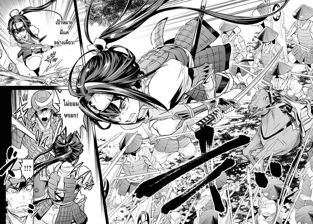 Nanatsu no Maken ga Shihai suru ตอนที่ 7.1 (15)